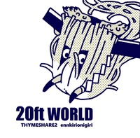 20ftWORLD