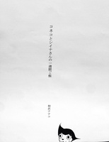 コネコとシイナさんの一週間ご飯