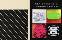 あなたからの手紙