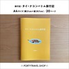タイ・ナコンパトム旅行記