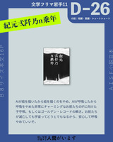 紀元弍阡乃n乗年