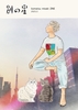 別の星