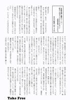 【無料】文体お試し読みペーパー
