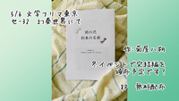 銀の花 約束の名前