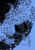 flambeフランベ