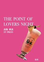 THE POINT OF LOVERS NIGHT