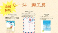 ばんぱくにっき