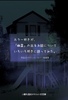 ホラー好きが、「幽霊」の出るお話についていろいろ好きに語ってみた。