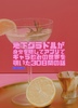地下グラドルが身分を隠してアプリでギャラ飲みの世界を覗いた30日間の話