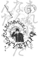 あれはなんだったんだろう 第壱號