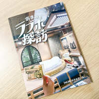 あまみのラブホ探訪 vol.4 ホテルアール