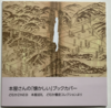 本屋さんの「懐かしい」ブックカバー