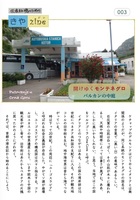 きやzine 第3号 モンテネグロ