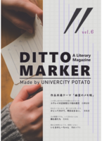 DITTE MAKER