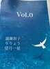 Vol.0