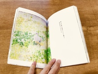 ことばの方角より