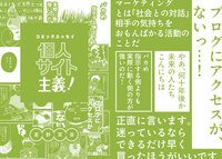 個人サイト主義!