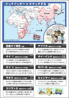 スケッチ日記各種