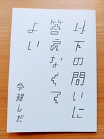 以下の問いに答えなくてよい