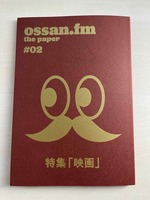 ossan.fm the paper #02 特集「映画」