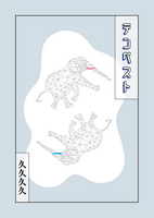 テンペスト