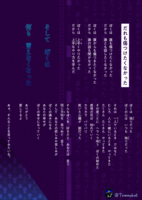 痛電-ルミネセンス- from 星巡のきゅーてん