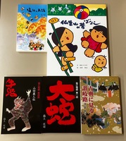 1)1 仏生山の昔ばなし