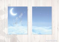 薄明の巡礼、光の絵巻 北原白秋・三木露風私選集