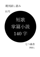 試し読みペーパー