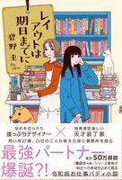 レイアウトは期日までに