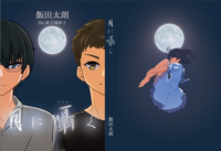 月に囁く