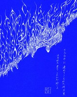 短歌イラストポストカード