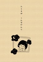 たとえば こんなかんじ