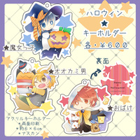 ハロウィンキーホルダー