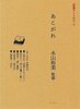 作品リフィルセット「短歌アンソロジー あこがれ」