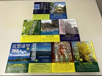 山の上の寺を目指した脳外科医