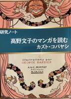 高野文子のマンガを読む