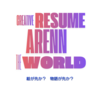 CREATIVE RESUME ARENN THE WORLD