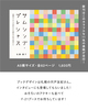 『サムシング・プレシャス』