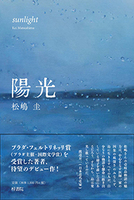 陽光