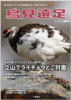 鳥見遠足