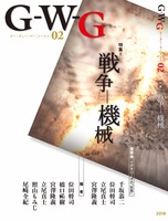G-W-G(minus)02