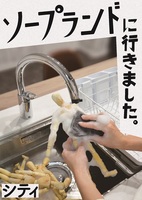 ソープランドに行きました。