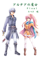 アルテアの魔女 Final