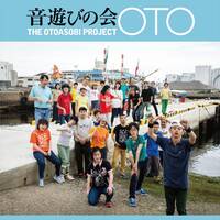 音遊びの会 2枚組CD『OTO』