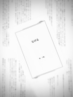 むける