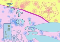 モネの空