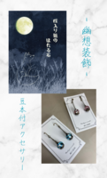 幽幻装飾