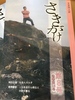 さきがけ第8号