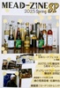 【委託】MEAD-ZINE SP